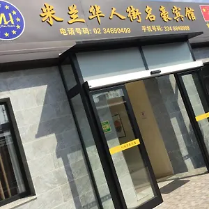 Ming Hao Hotel Milan